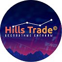 Hills Trade - Как заработать денег