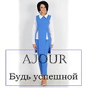 AjouR женская одежда оптом от фабрики в НСК