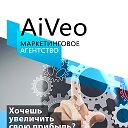 Маркетинговое агентство "Aiveo"