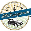 Автобродяга