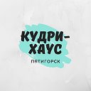 Студия завивки.Пятигорск.Обучение