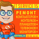 Ремонт телефонов и ноутбуков IT SERVICE