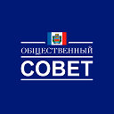 Общественный совет Симферополя