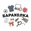 Владивосток - Барахолка