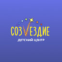 Детский центр "СОЗВЕЗДИЕ", г. Чита