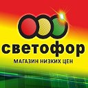 Светофор Большая Глушица