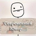 Современный Юмор, Приколы, Анекдоты, Шутки, Статус