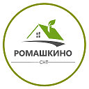 СНТ Ромашкино