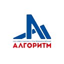 ГК Алгоритм. Барнаул