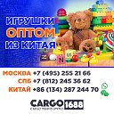 Игрушки оптом из Китая : поставщик игрушек оптом