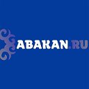 Abakan.ru: новости, афиша, отзывы, мнения