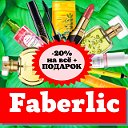 Счастье и красота, с Оксаной Ермаковой и Faberlik