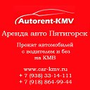 Аренда авто Пятигорск - Autorent-KMV