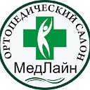 Ортопедический салон"МедЛайн"ТАМБОВ