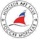 Морской Арт Клуб