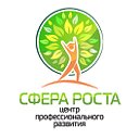 Сфера роста. Центр профессионального развития