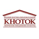 КНОТОК ТВОРЧЕСКИЙ ХАБАРОВСК