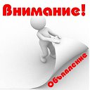 ✔Объявления Тайшета и района ✔