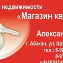 недвижимость в абакане