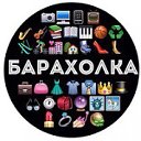 Ужурская барахолка