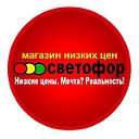 Светофор г. Красный Кут