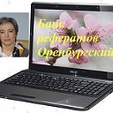 Дипломные.Курсовые.Банк рефератов.Онлайн репетитор