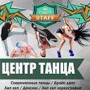 Танцы в Адлере  Staff original (Сочи)