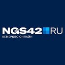Новости Кемерово и Кузбасса — НГС42