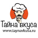 Тайна вкуса - служба доставки еды