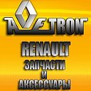 Магазин запчастей рено Avetron.ru