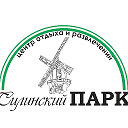 Силинский парк