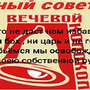 НАРОДНЫЙ СОВЕТ АНАПЫ