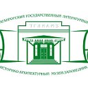 Таганрогский музей-заповедник (ТГЛИАМЗ)