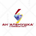 Недвижимость "АЛЕНУШКА" 89043296265