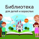 Богатовская сельская библиотека