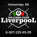 Бильярдный клуб "Liverpool"