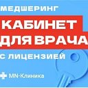 Кабинеты для врачей