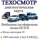 Техосмотры, Сотрудничество