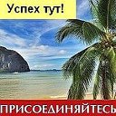 Успех и Нетворкинг. Персональный личный бренд