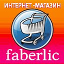 Интернет магазин Фаберлик Атбасар