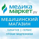 «МедикаМаркет.ру» Медтехника. Интернет-магазин