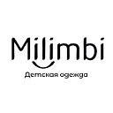 Milimbi - детская одежда