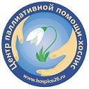 Хоспис-Центр паллиативной помощи в Железногорске