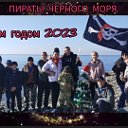 🏴‍☠️Пираты черного МОРЯ 🌊