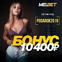 Мелбет промокод при регистрации в Melbet 2020