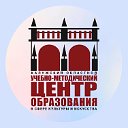 Областной учебно-методический центр образования