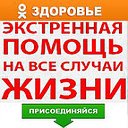 ►Восстановление ЗДОРОВЬЯ на 100 процентов! Тренинг