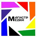 МАГИСТР МЕДИА