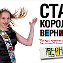 СТАНЬ КОРОЛЕВОЙ ВЕРНИСАЖА! Конкурс красоты!