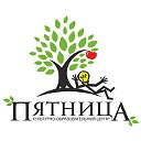 Пятница